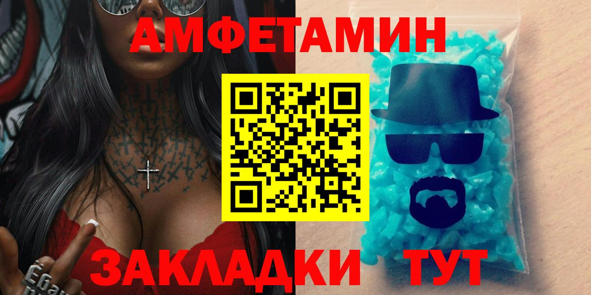 Amphetamine Premium Южноуральск