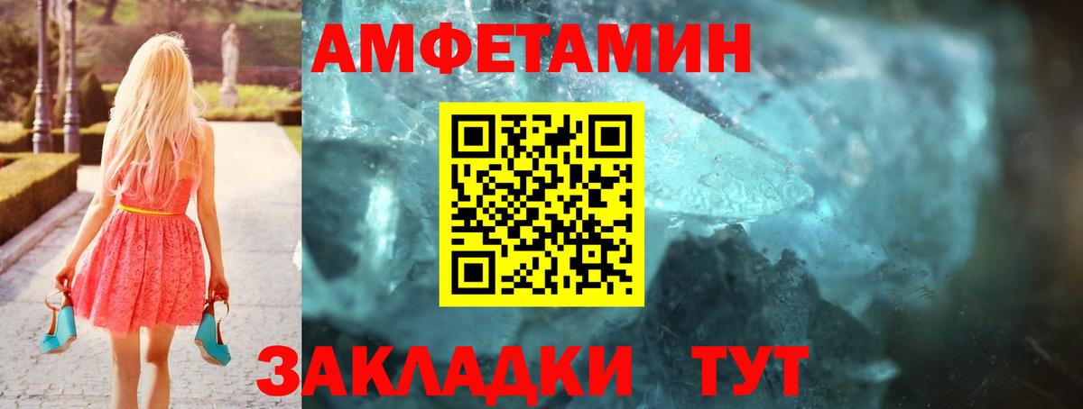 Amphetamine Розовый  Вход с VPN  Южноуральск 