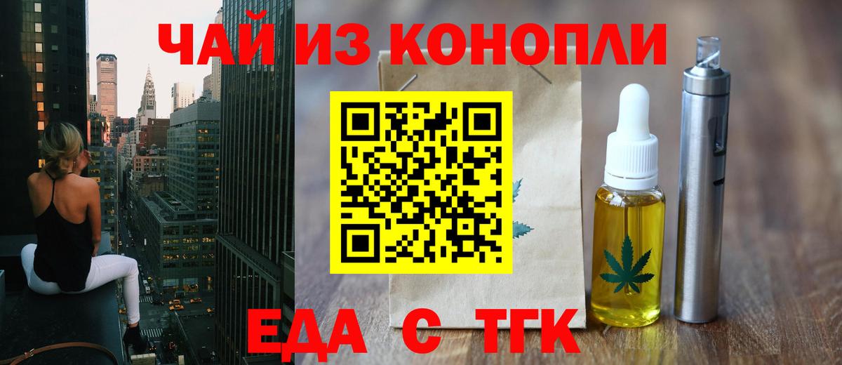 Южноуральск  Печенье с ТГК конопля  Вход с VPN 