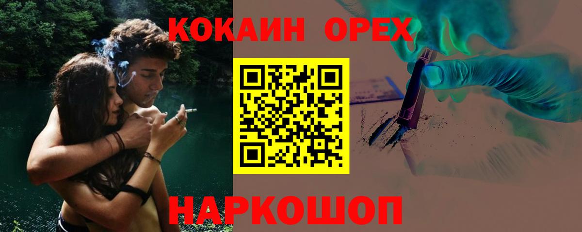 Кокаин VHQ  Вход с VPN  Южноуральск  купить наркоту  COCAIN Колумбийский 