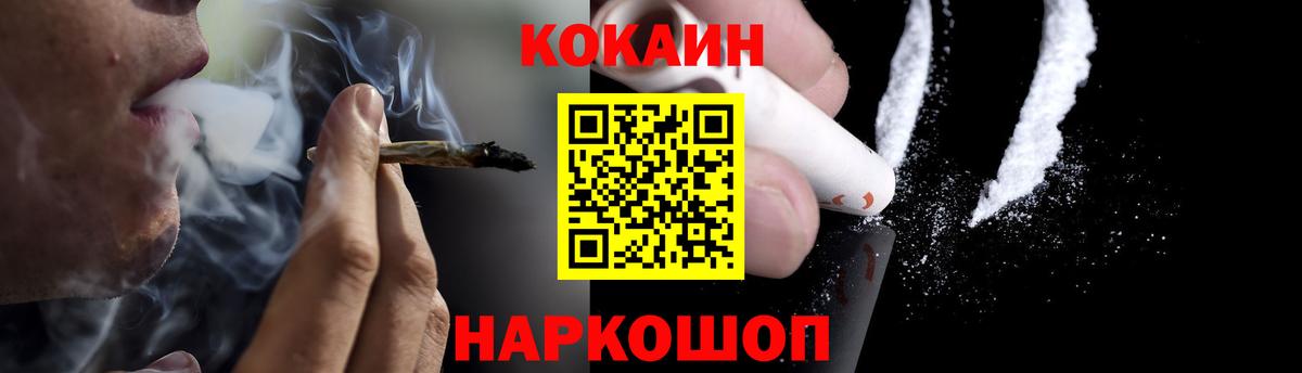 Cocaine VHQ Южноуральск