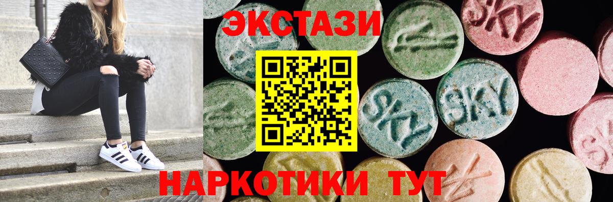 Экстази MDMA Южноуральск