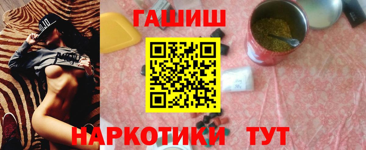 Южноуральск  Гашиш Ice-O-Lator  купить закладку  ГАШИШ индика сатива  Вход с VPN  ГАШ 