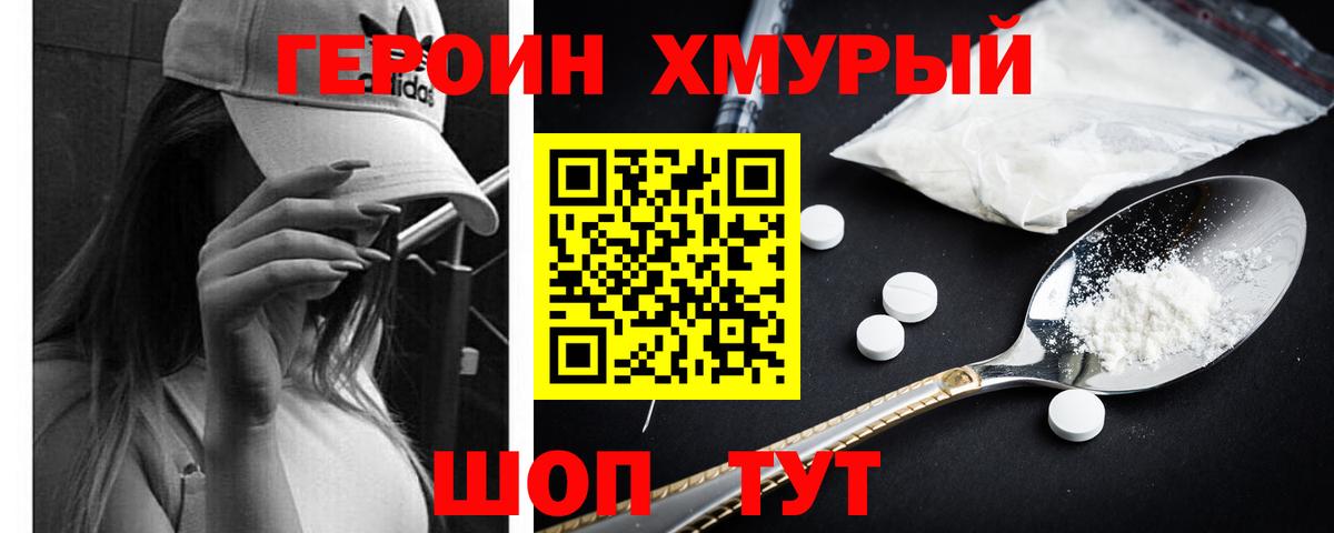 Южноуральск  Героин афганец  ГЕРОИН  Вход с VPN 
