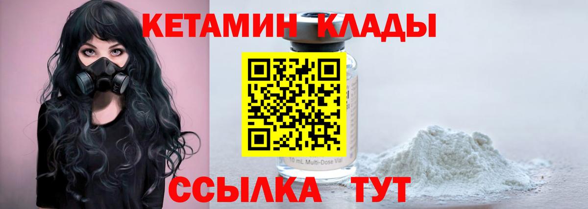 Южноуральск  КЕТАМИН VHQ  Кетамин ketamine  Вход с VPN 