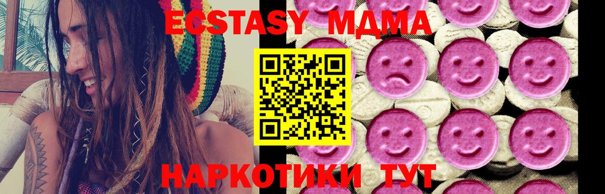 МДМА  МДМА молли  Вход с VPN  Южноуральск 