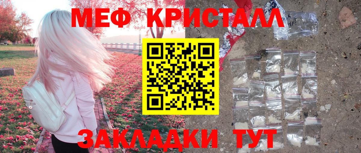 Южноуральск  МЕФ  Вход с VPN  Мефедрон мука  МЕФ VHQ 