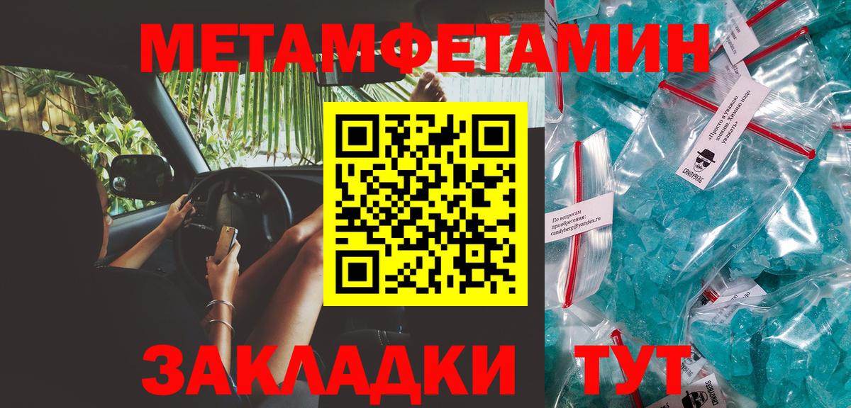 Метамфетамин Methamphetamine Южноуральск