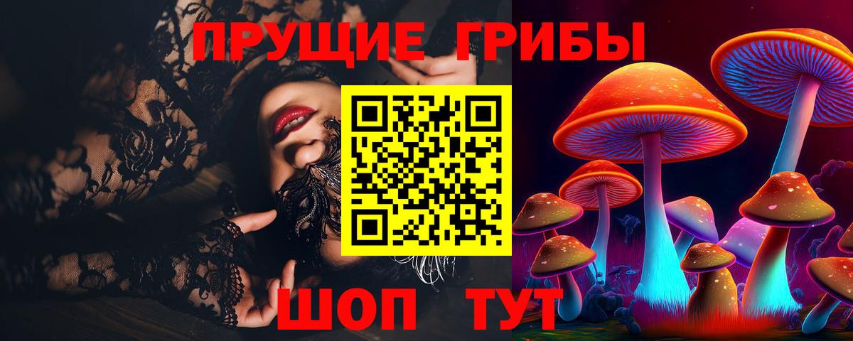 Псилоцибиновые грибы ЛСД  Вход с VPN  Южноуральск 